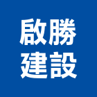 啟勝建設股份有限公司,雲林縣開發