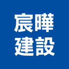 宸曄建設股份有限公司,嘉義市建案參與建案,建案公設