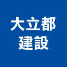 大立都更建設股份有限公司,桃園都市