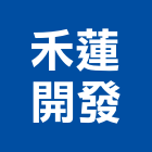 禾蓮開發股份有限公司,台北市投資興建
