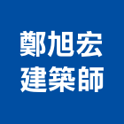 鄭旭宏建築師事務所,台中市台中建築用玻璃玻璃,玻璃帷幕,玻璃屋,膠合玻璃