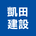 凱田建設股份有限公司,桃園市集合住宅