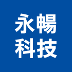 永暢科技股份有限公司,pu