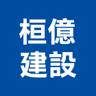 桓億建設股份有限公司,台北市不動產投資