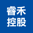 睿禾控股股份有限公司,能源技術服務服務,工程服務,廣告服務,園藝服務