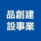 品創建設事業有限公司,紐約