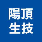 陽頂生技股份有限公司,台北市景觀建築服務景觀,景觀燈,清潔服務,服務