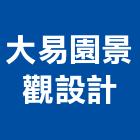 大易園景觀設計有限公司,台北景觀護欄安全護欄,金屬護欄,冷氣機護欄,景觀護欄