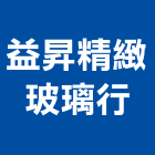 益昇精緻玻璃行,台北玻璃門鉸鍊不銹鋼鉸鍊,鉸鍊,玻璃鉸鍊,玻璃門鉸鍊