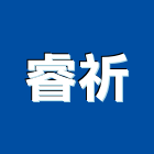 睿祈有限公司,台北市未分類其他建材批發