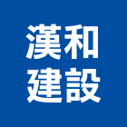 漢和建設股份有限公司,台北市不動產投資