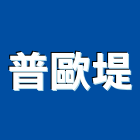 普歐堤有限公司,台北市未分類其他建材批發
