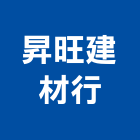 昇旺建材行有限公司,新北市瓷磚批發進口瓷磚,瓷磚防滑