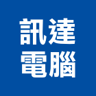 訊達電腦股份有限公司,台北電腦桌滑軌電腦桌滑軌,鋼珠滑軌,傢俱滑軌,抽屜滑軌