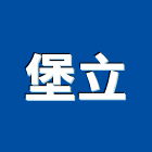 堡立企業有限公司,批發