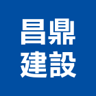 昌鼎建設有限公司,桃園建案