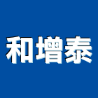 和增泰企業有限公司,桃園市給水銅器給水衛生,衛浴銅器,銅器,給水工程