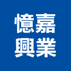 憶嘉興業有限公司,面板門面板,觸控面板,電梯控制面板,印刷面板
