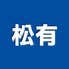松有企業有限公司,桃園市衛浴設備批發衛浴配件,衛浴,衛浴五金,進口衛浴