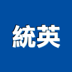 統英有限公司,台北市衛浴設備批發衛浴配件,衛浴,衛浴五金,進口衛浴