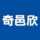 奇邑欣有限公司,台北市衛浴設備批發衛浴配件,衛浴,衛浴五金,進口衛浴