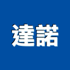達諾有限公司,台北市衛浴設備批發衛浴配件,衛浴,衛浴五金,進口衛浴