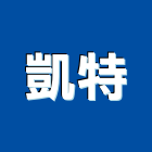 凱特企業有限公司,台北市衛浴設備批發衛浴配件,衛浴,衛浴五金,進口衛浴