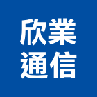 欣業通信有限公司,文心