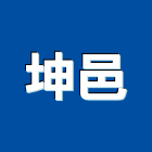 坤邑企業有限公司,台中市其他金屬建材批發其他機電,其他廣告服務