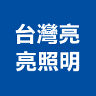 峻凌科技有限公司,中山區