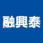 融興泰有限公司,批發
