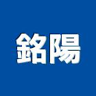 銘陽實業有限公司,台北攝影機投影機,網路攝影機,彩色攝影機,數位錄影機