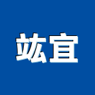 竑宜企業社,宜蘭石
