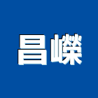 昌嶸實業有限公司,高雄市其他商品批發經紀其他機電,其他廣告服務