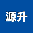 源升工程行,高雄市油漆粉刷油漆,油漆工,粉刷,裝潢油漆