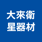 大來衛星器材有限公司,卡通