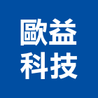 歐益科技股份有限公司,影視影視對講,影視對講機