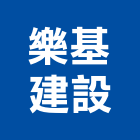 樂基建設股份有限公司,高雄投資興建