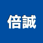 倍誠實業有限公司,台南市石材龍美石材,金礦石材,石材美,內牆石材