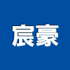 宸豪企業有限公司,桃園批發