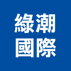 綠潮國際有限公司,書籍