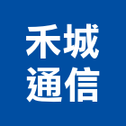 禾城通信企業有限公司,電子式對換電子,電子看板,電子白板,電子鐘