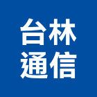 台林通信股份有限公司,桃園市興禾築美學