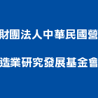 財團法人中華民國營造業研究發展基金會,台北市研究