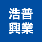 浩普興業有限公司,台北市電路設備裝修電路工程