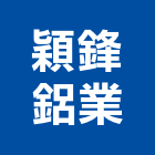 穎鋒鋁業有限公司,批發