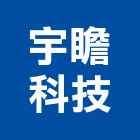 宇瞻科技股份有限公司,新北市讀卡機刷卡機,感應讀卡機