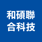 和碩聯合科技股份有限公司,台北市遊戲遊戲圍欄,遊戲室,遊戲器材