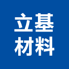 立基材料股份有限公司,吸音板吸音棉,吸音天花板,吸音,隔音板