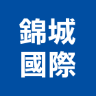 錦城國際有限公司,薄塗